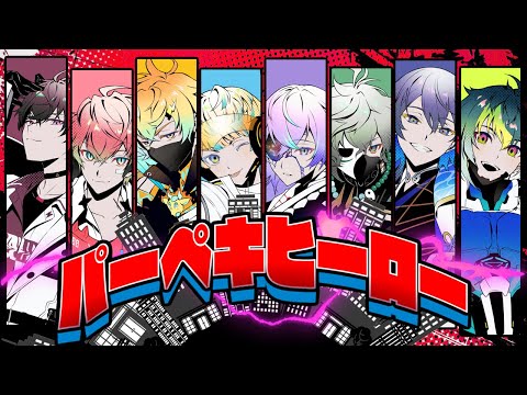 【歌ってみた】パーペキヒーロー/MECHATU-A