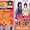 Thumbnail of related posts 090