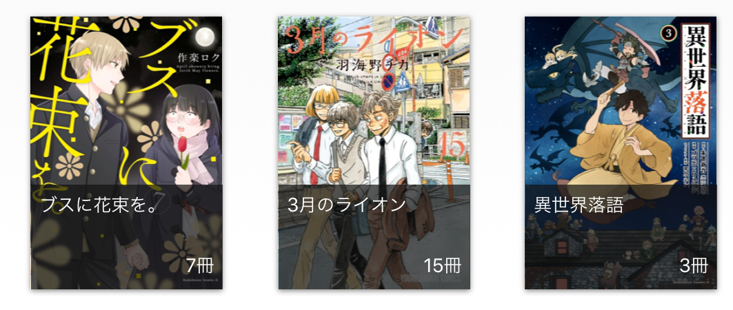 漫画とガジェットについては引き続きこっちのブログでやることにした というわけで12月に買ったまんが備忘録 近況報告の歌