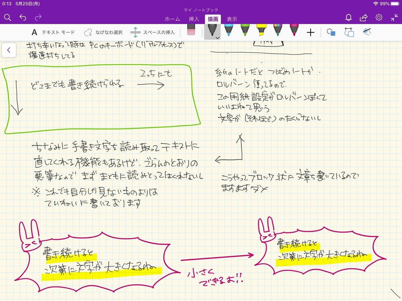 Onenoteで小説のプロット前のネタを書く 近況報告の歌 Onenoteで小説のプロット前のネタを書く 近況報告の歌