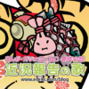 Thumbnail of new posts 162