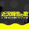 Thumbnail of new posts 166