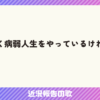 Thumbnail of new posts 082