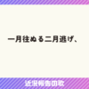 Thumbnail of new posts 142