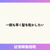 Thumbnail of new posts 016
