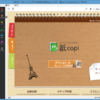 紙copi - 紙copiの紹介