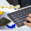 MOBO×JUSTSYSTEMS MOBO keyboard GOLD 35周年記念版 - Just MyShop