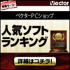 Story Editorの詳細情報 : Vector ソフトを探す！