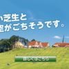 東京ドイツ村 | 千葉県袖ケ浦市にある花と緑のテーマパーク