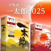 執筆がはかどる機能と環境 | 一太郎2024 - 日本語ワープロソフト | ジャストシステム