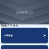 pagem.jp