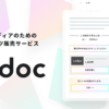 codoc | あなたのコンテンツをあなたのサイトで販売・課金できる コードク