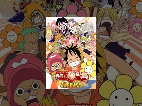 ワンピース　ＴＨＥ　ＭＯＶＩＥ　オマツリ男爵と秘密の島