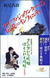 舞台その２「きみがいた時間　ぼくのいく時」