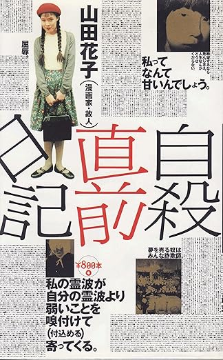 気になること
