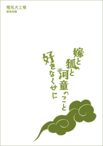 表紙こんな感じ