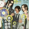 【雑誌掲載】『小説ウィングス（少女向け）』『小説キャラ（BL）』発売中です