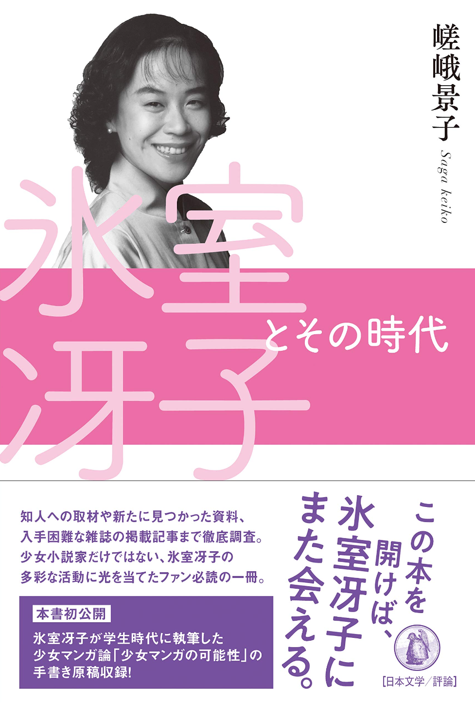 買った書籍メモ