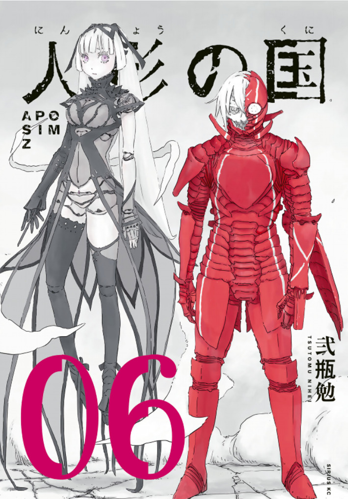 買ったまんが備忘録「人形の国(6)」「嫌いでいさせて(2)」「ココログイン」