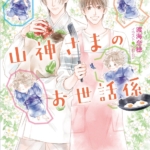 Thumbnail of post image 008