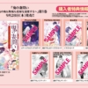 Thumbnail of new posts 029