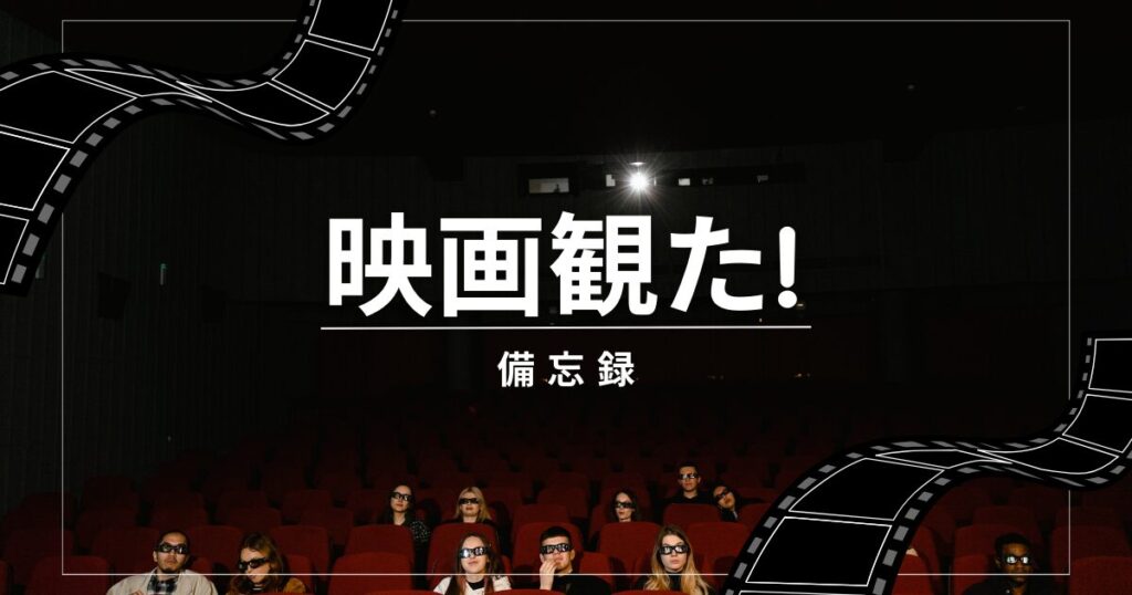 「僕の恋、彼の秘密」の試写会に行ってきた!