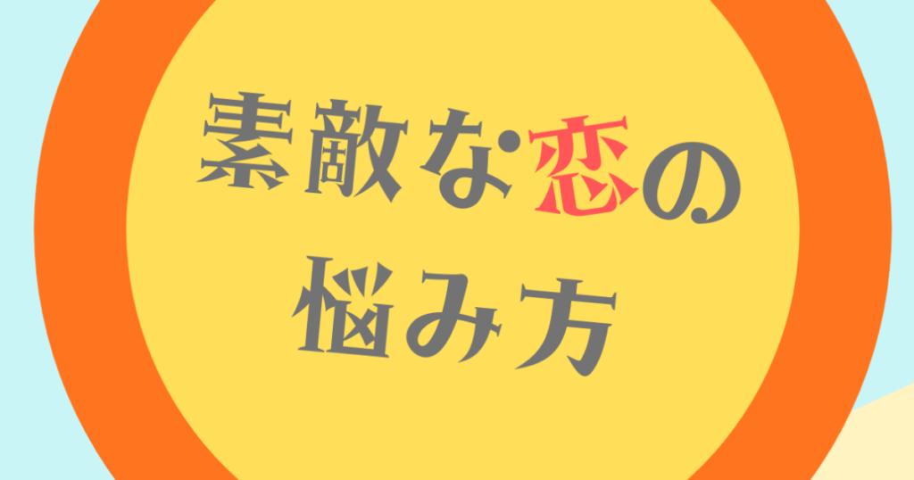 同人誌再録のデータを配布します「突発あけぼの探険隊Ⅰときに嵐が来ようとも。」「素敵な恋の悩み方」