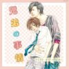 兄弟の事情｜フィフスアベニュー