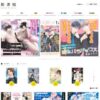 新書館コミック＆ノヴェル