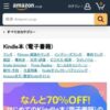 Amazon.co.jp